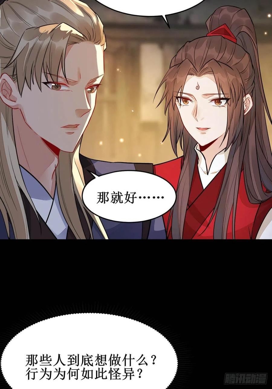 鬼医凤九 第484话 受伤 第36页