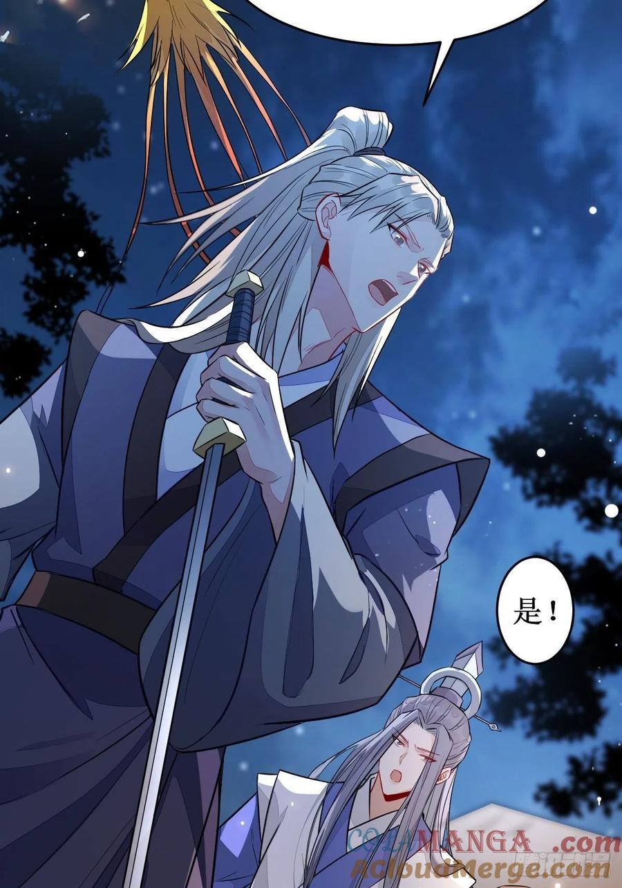 鬼医凤九 第484话 受伤 第27页