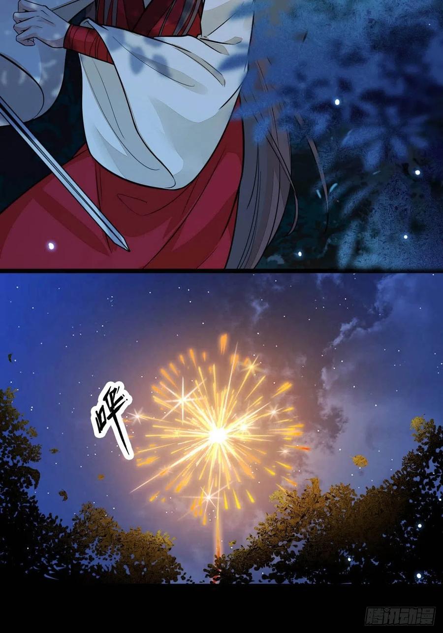 鬼医凤九 第484话 受伤 第12页