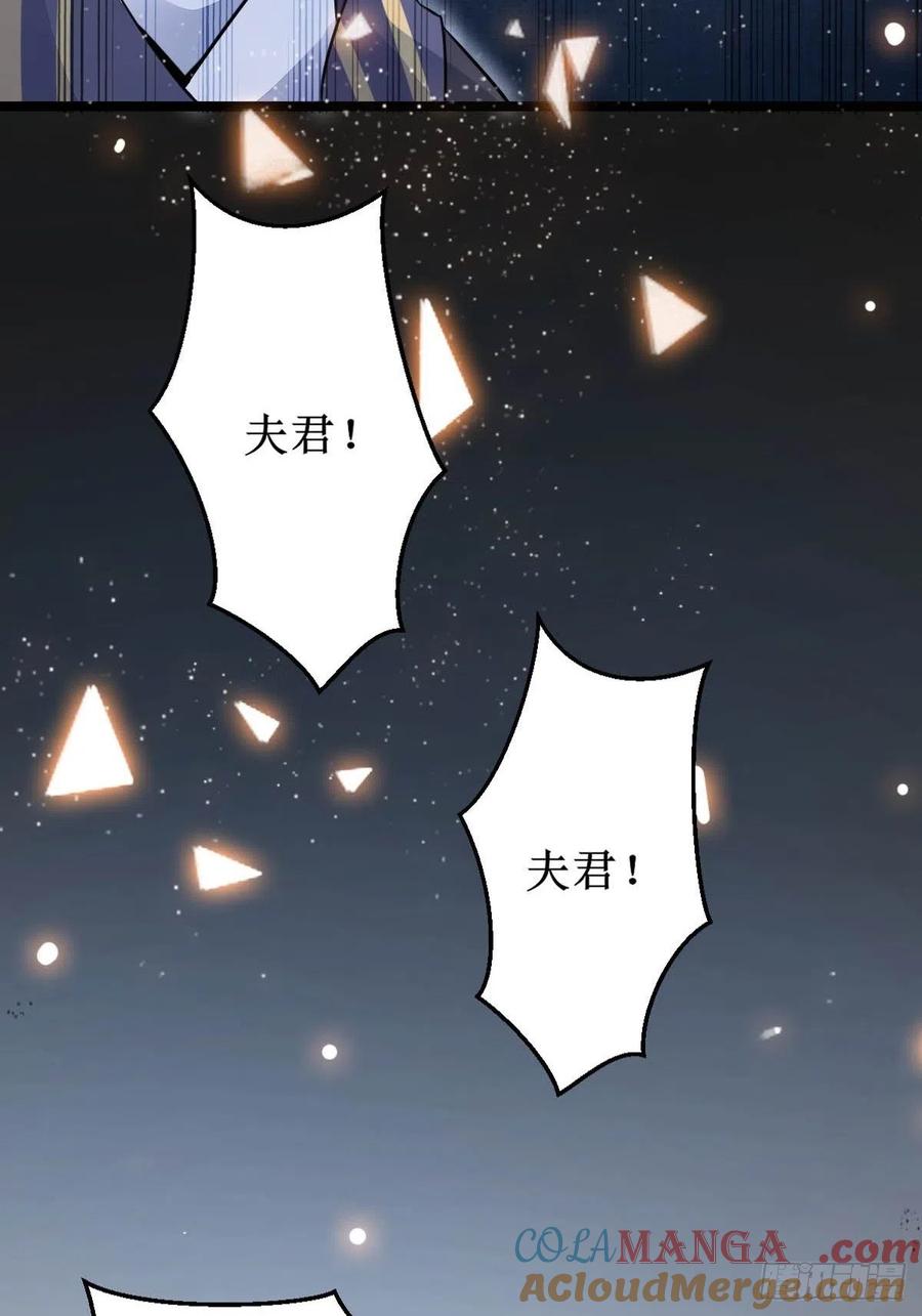 鬼医凤九 第485话 爹爹怎么了？ 第36页