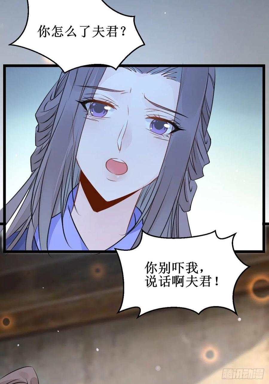 鬼医凤九 第485话 爹爹怎么了？ 第37页