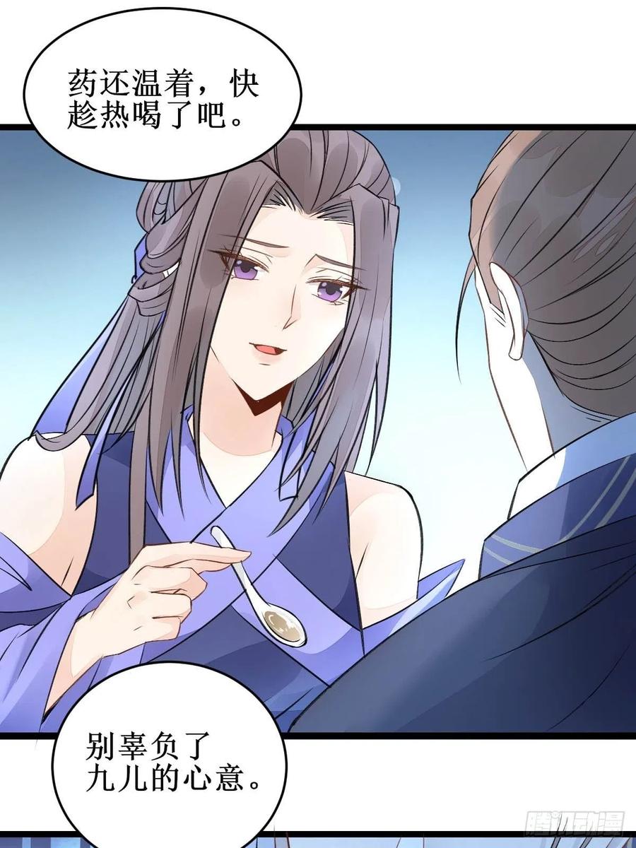 鬼医凤九 第485话 爹爹怎么了？ 第23页