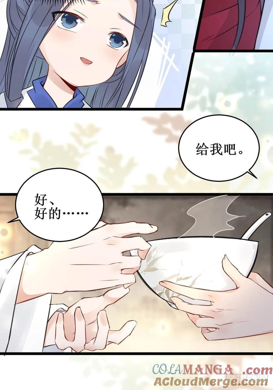 鬼医凤九 第485话 爹爹怎么了？ 第18页