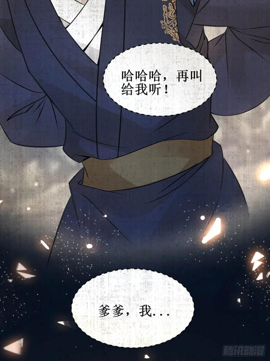 鬼医凤九 第485话 爹爹怎么了？ 第27页