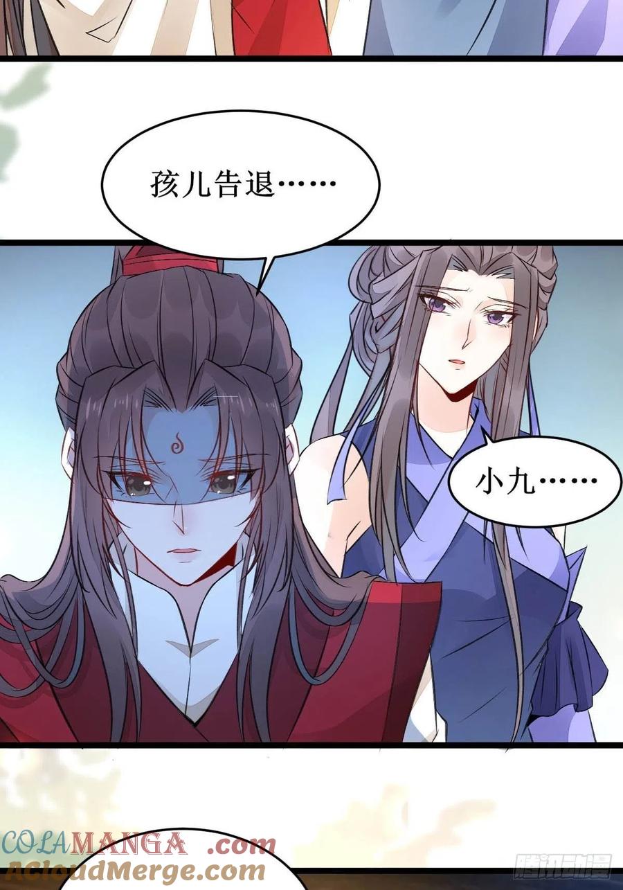 鬼医凤九 第485话 爹爹怎么了？ 第20页