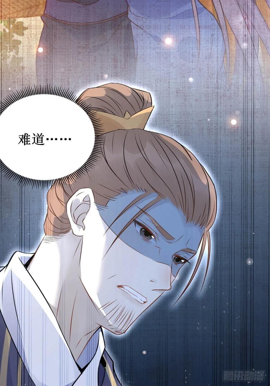 鬼医凤九 第485话 爹爹怎么了？ 第35页