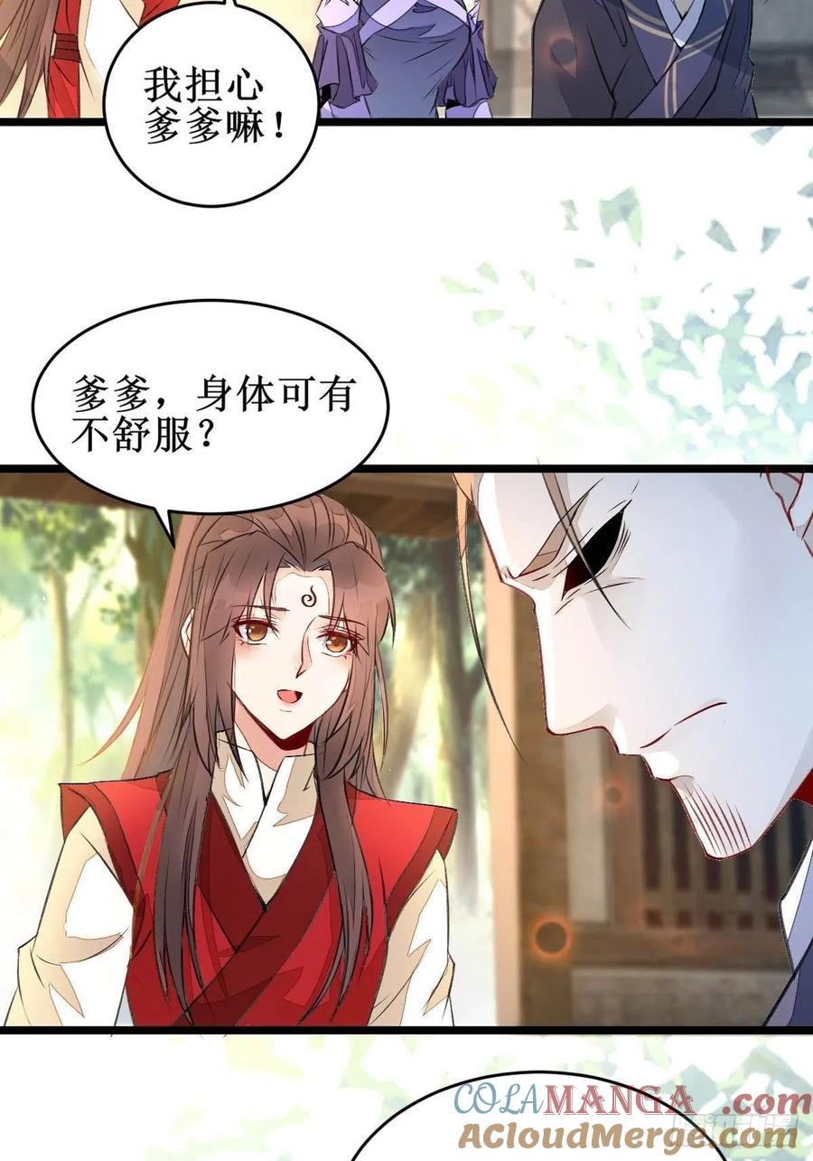 鬼医凤九 第485话 爹爹怎么了？ 第10页