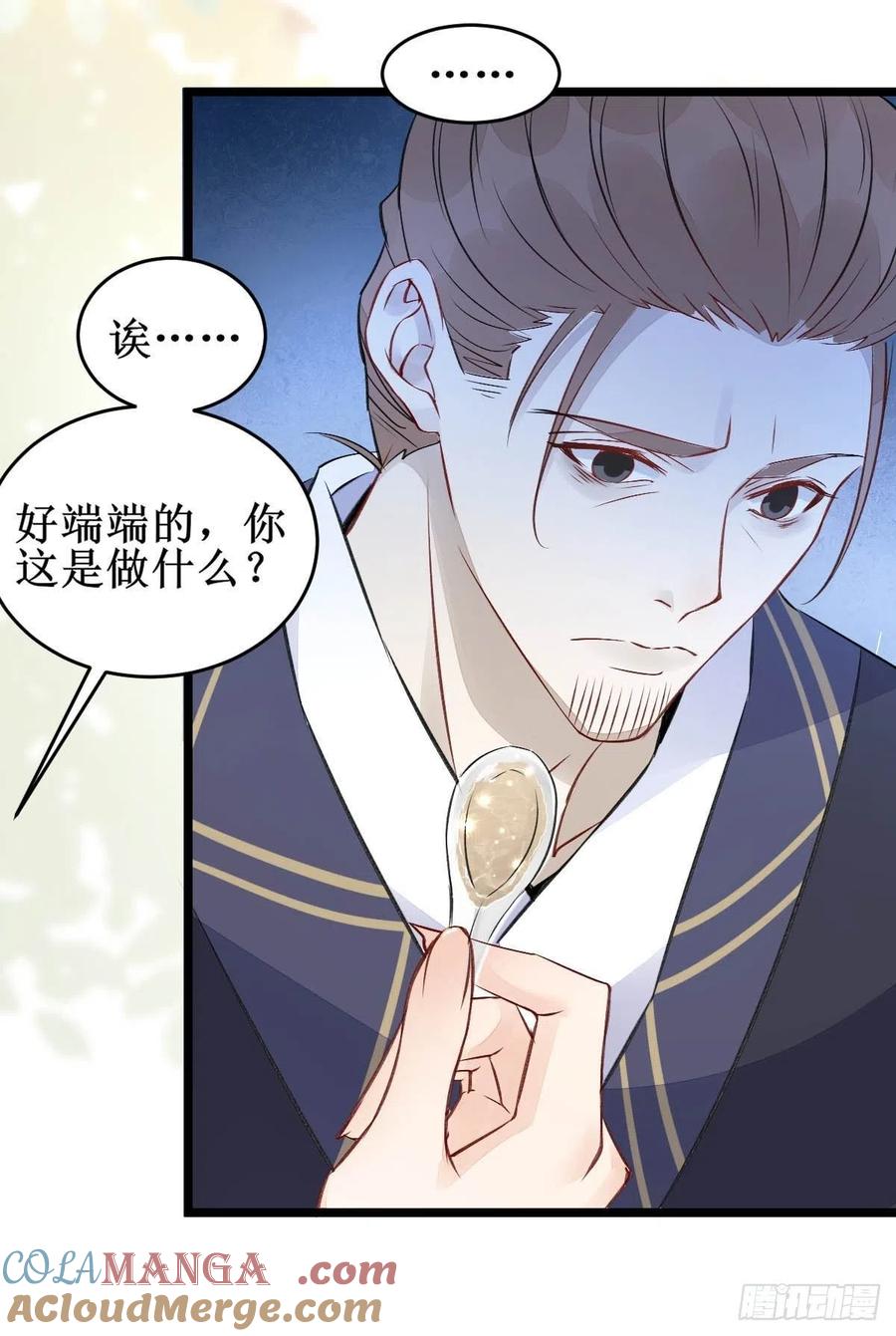 鬼医凤九 第485话 爹爹怎么了？ 第22页