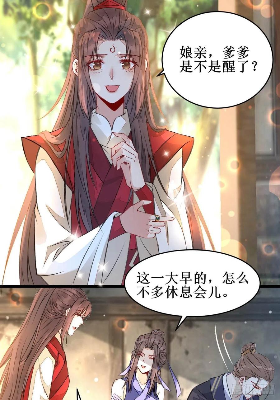 鬼医凤九 第485话 爹爹怎么了？ 第9页