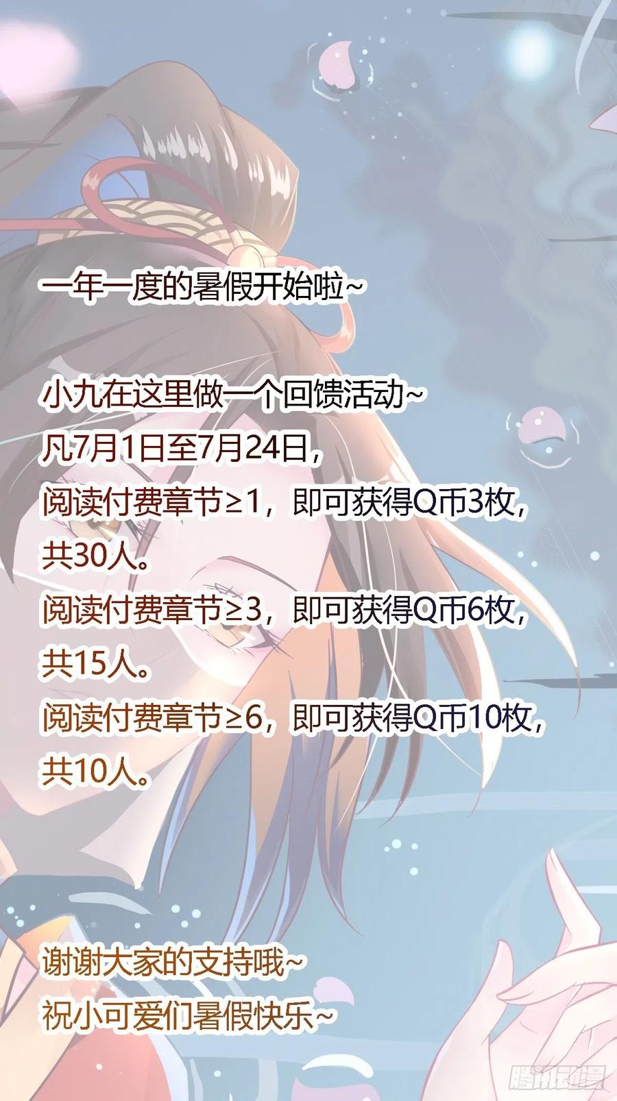 鬼医凤九 第485话 爹爹怎么了？ 第41页
