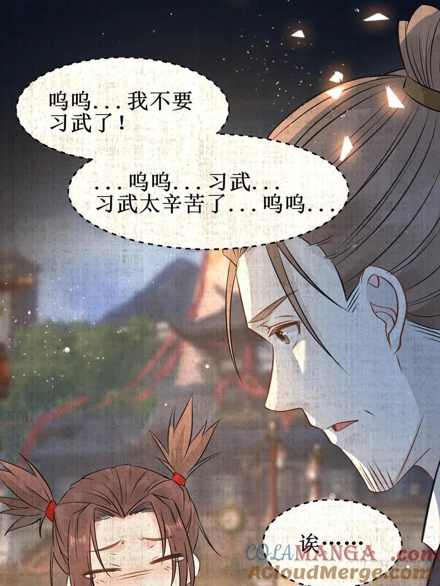 鬼医凤九 第485话 爹爹怎么了？ 第28页