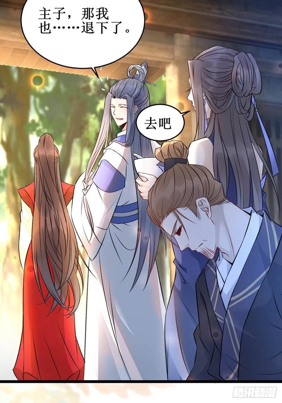 鬼医凤九 第485话 爹爹怎么了？ 第21页