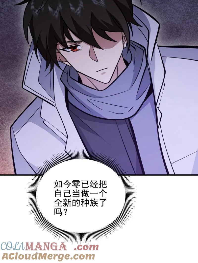 第一序列 第485话 484 想要成为人类 第129页