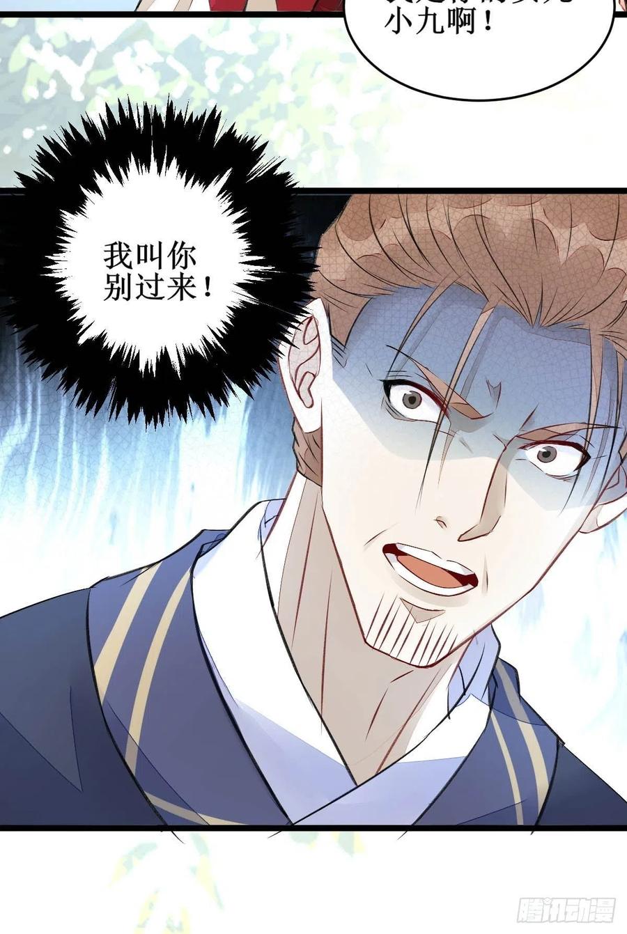 鬼医凤九 第485话 爹爹怎么了？ 第13页