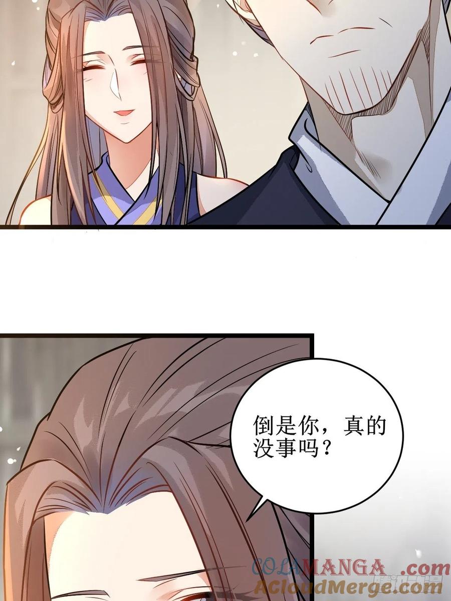 鬼医凤九 第486话 都是我的女儿！ 第25页