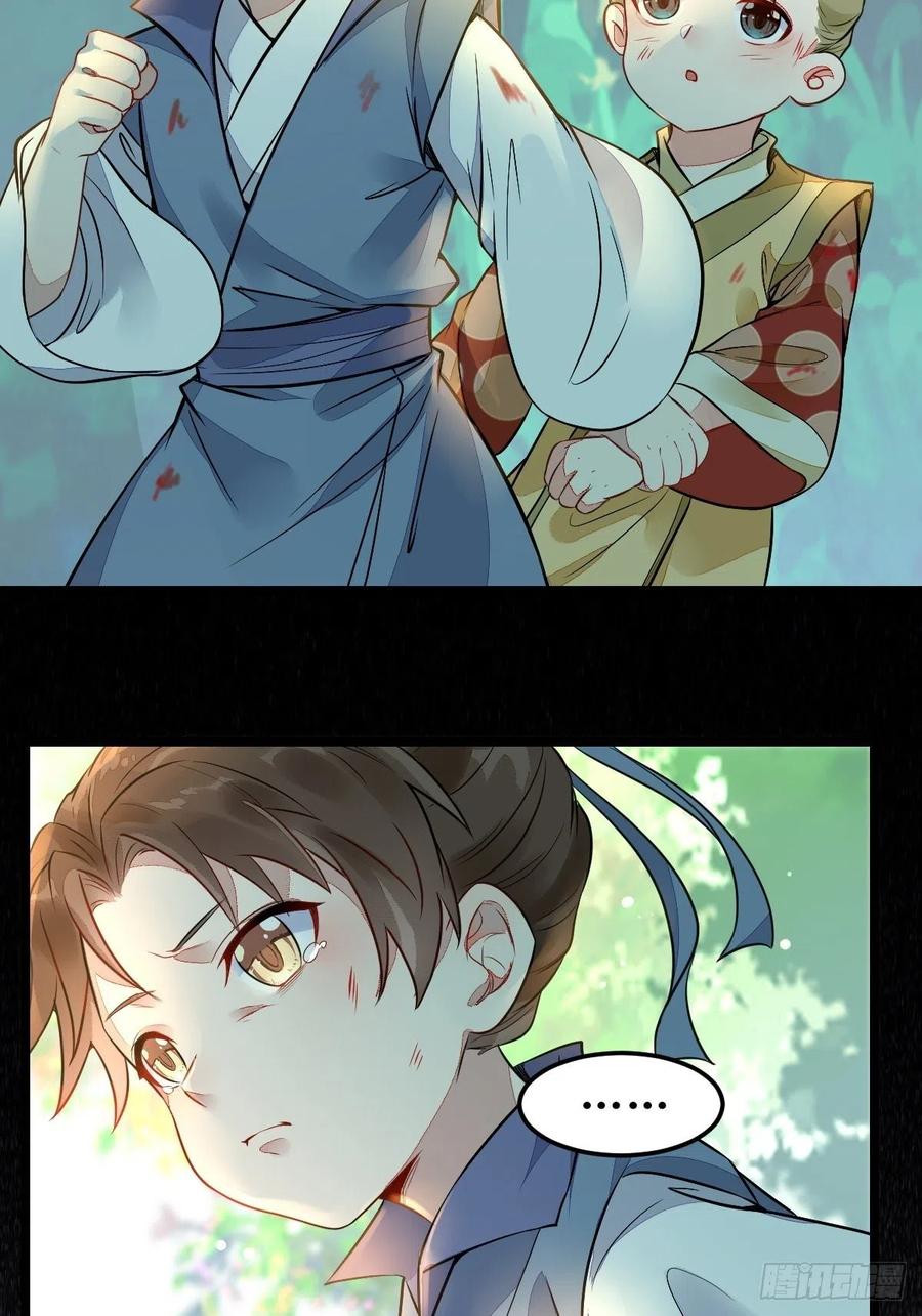 鬼医凤九 第486话 都是我的女儿！ 第32页