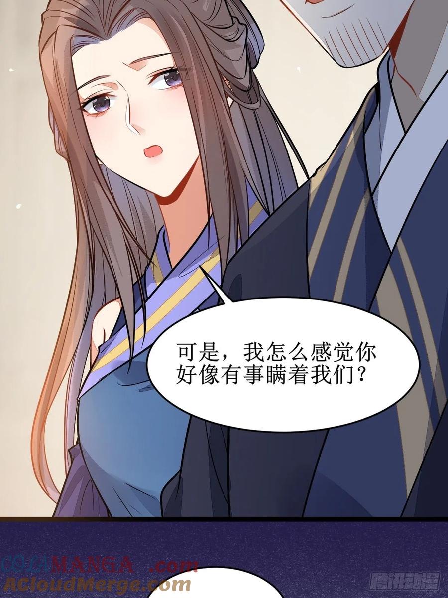 鬼医凤九 第486话 都是我的女儿！ 第27页