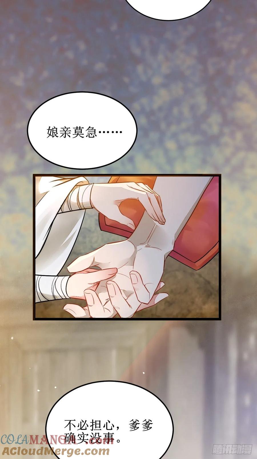 鬼医凤九 第486话 都是我的女儿！ 第9页