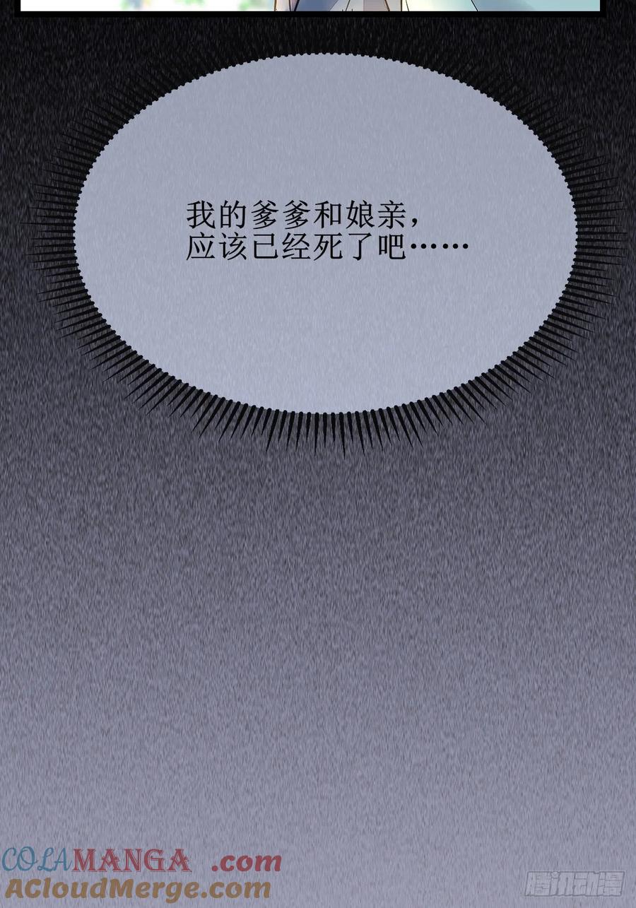 鬼医凤九 第486话 都是我的女儿！ 第33页