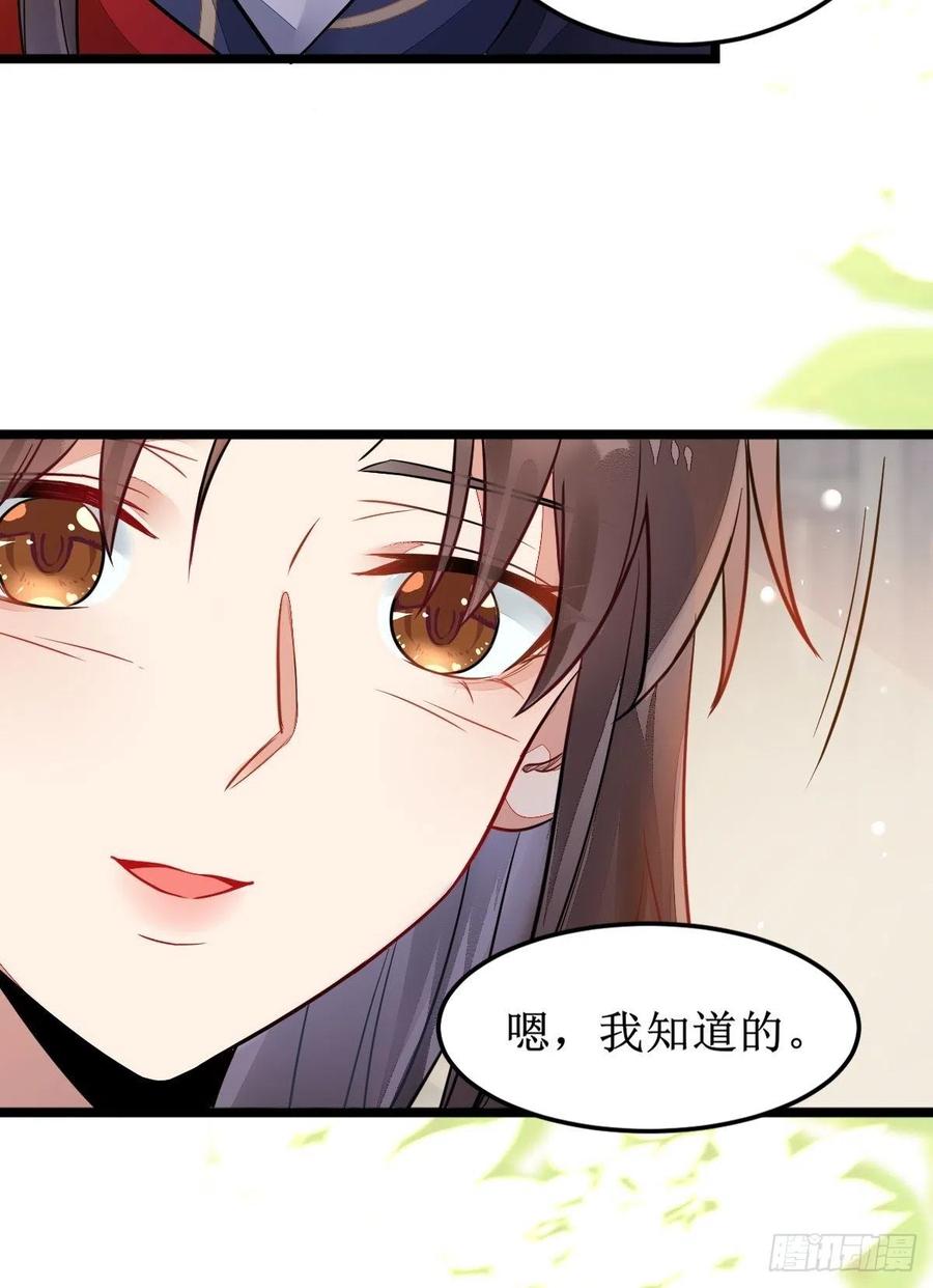 鬼医凤九 第486话 都是我的女儿！ 第20页