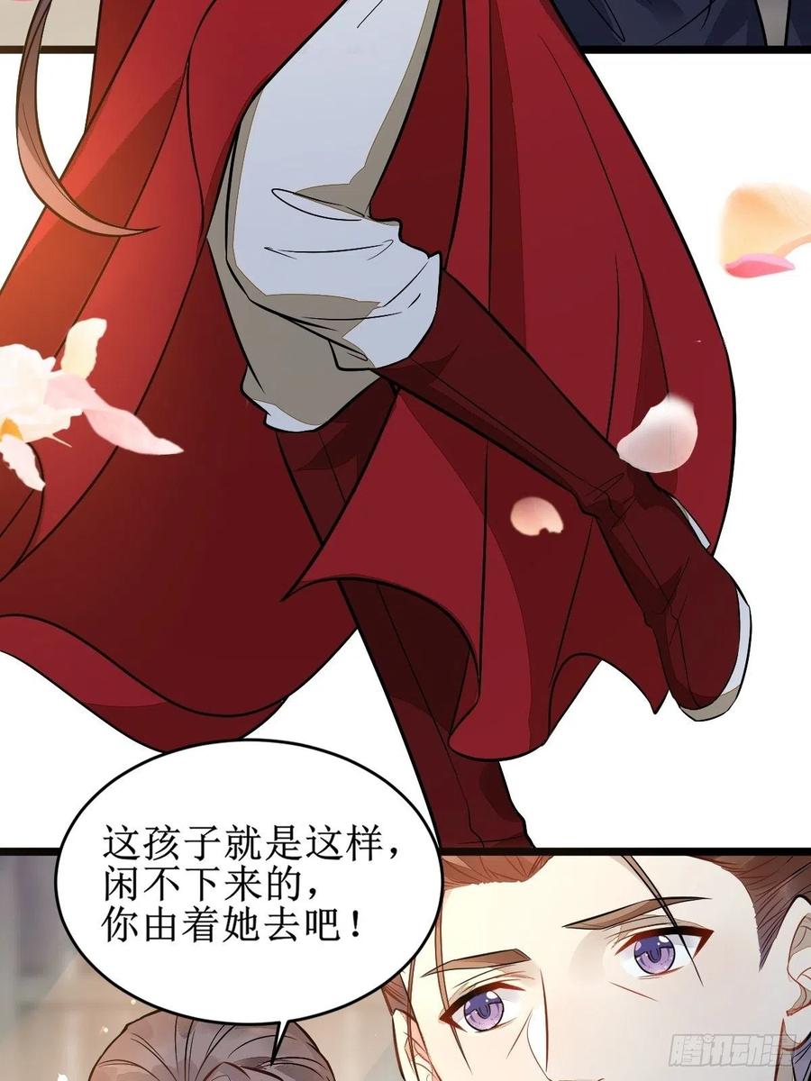 鬼医凤九 第486话 都是我的女儿！ 第24页