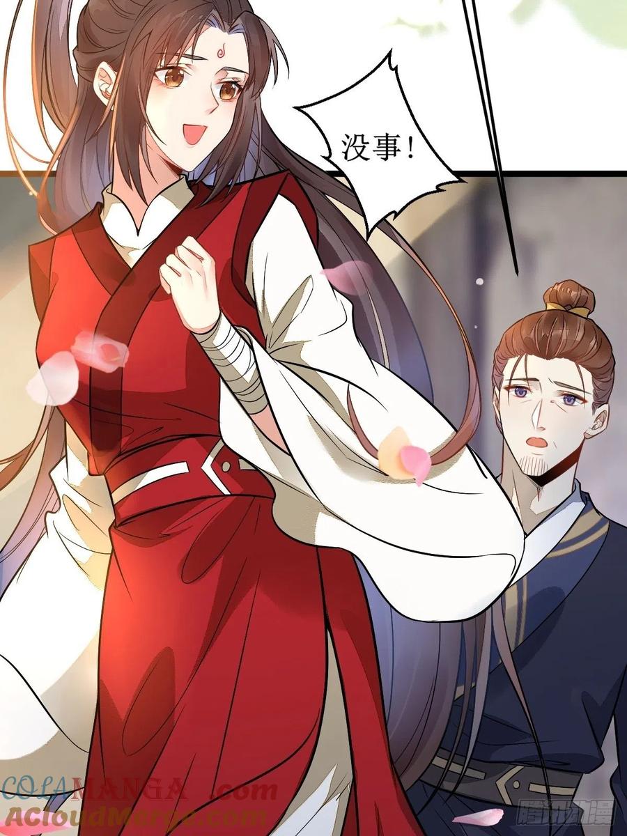 鬼医凤九 第486话 都是我的女儿！ 第23页