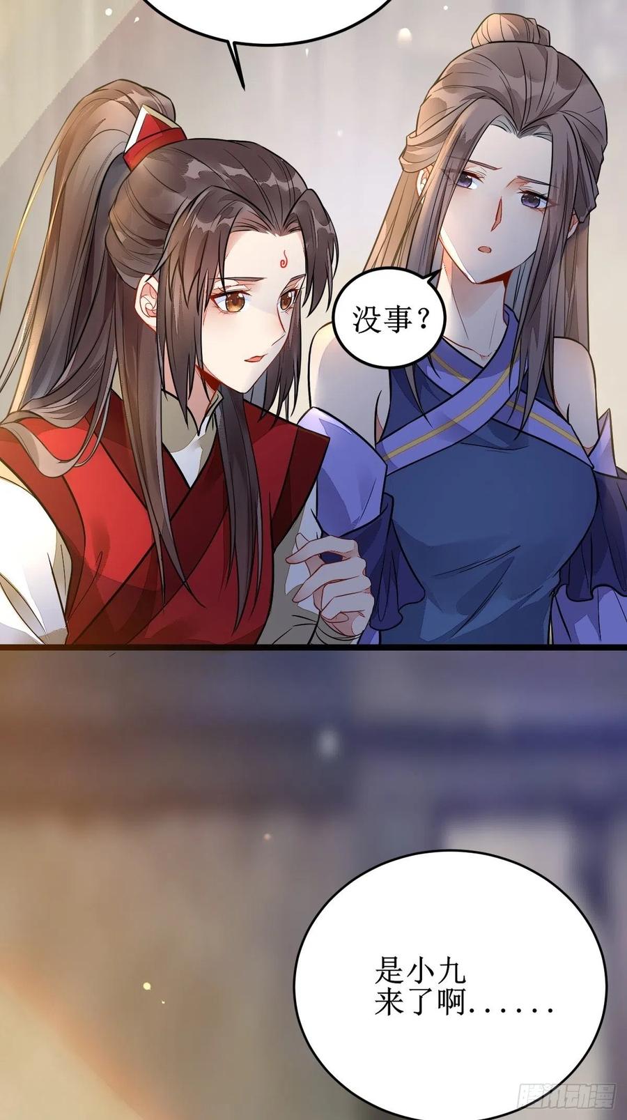 鬼医凤九 第486话 都是我的女儿！ 第10页