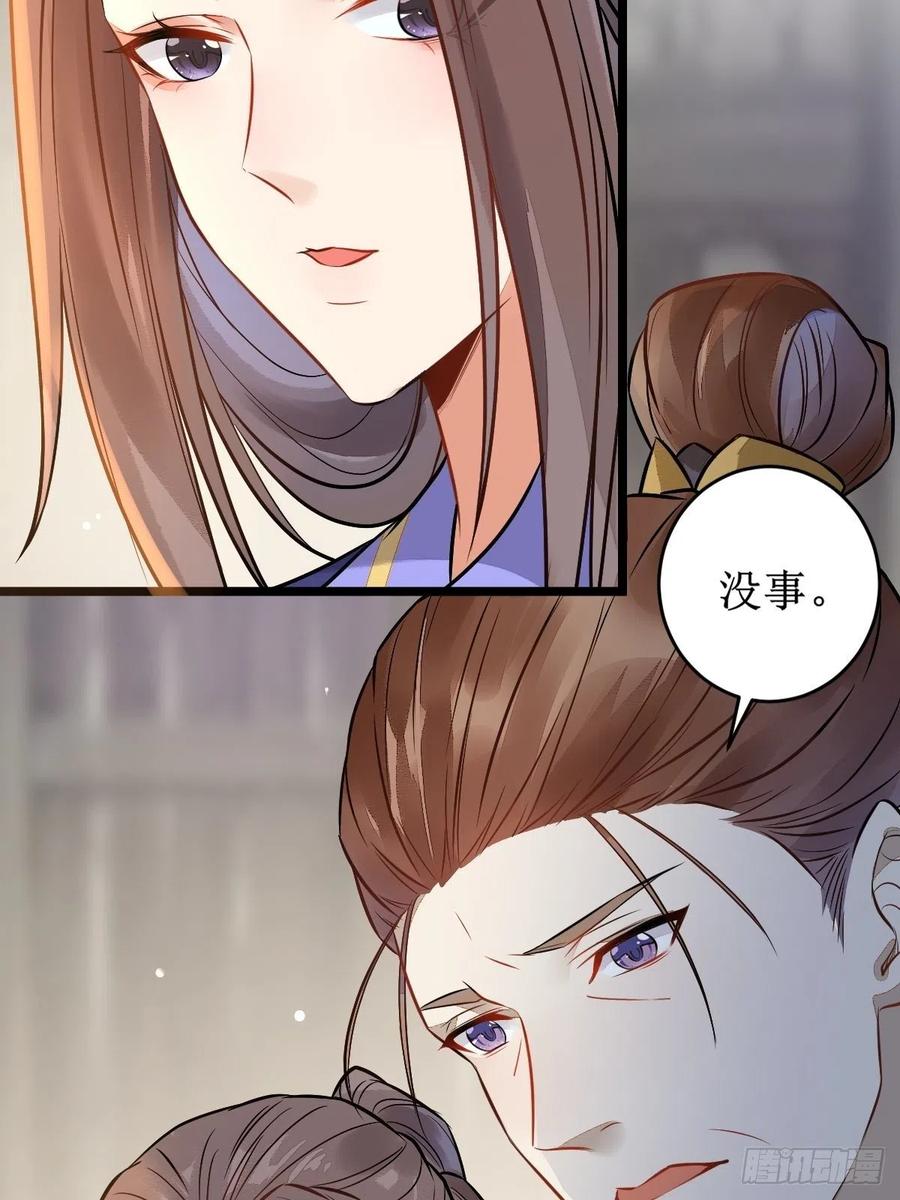 鬼医凤九 第486话 都是我的女儿！ 第26页