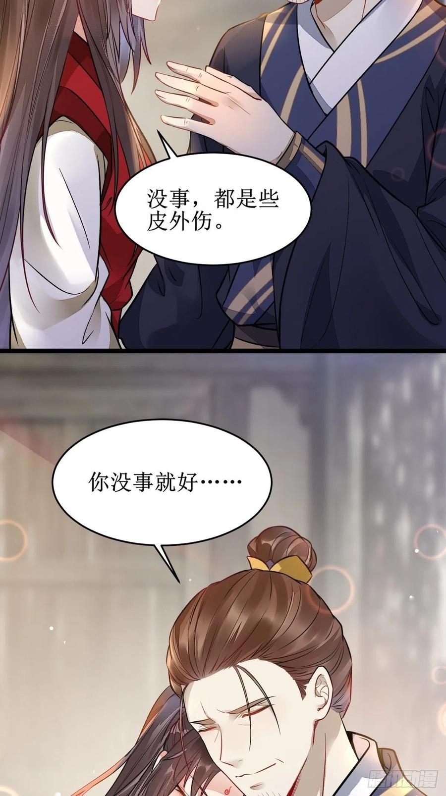 鬼医凤九 第486话 都是我的女儿！ 第14页