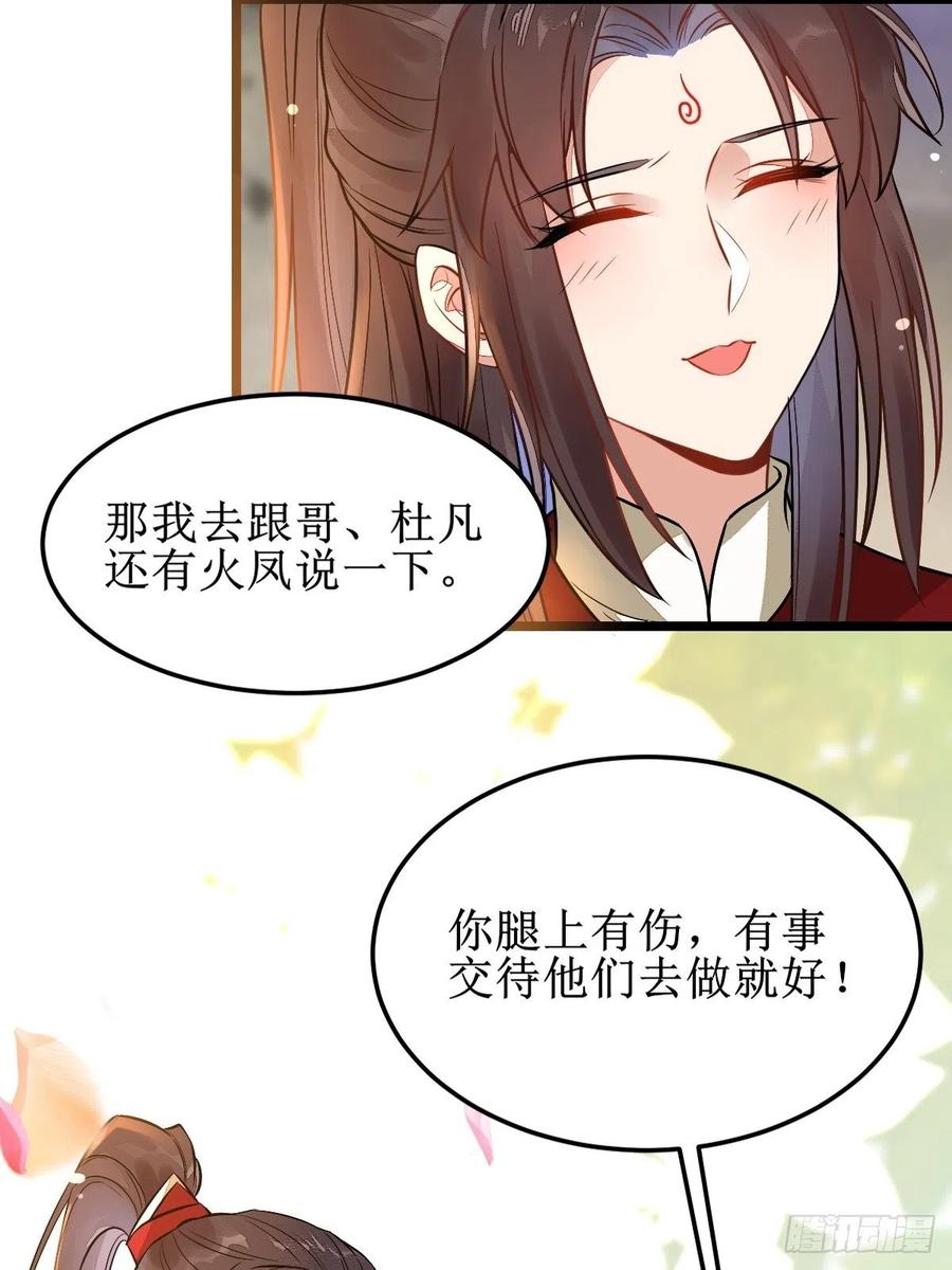 鬼医凤九 第486话 都是我的女儿！ 第22页