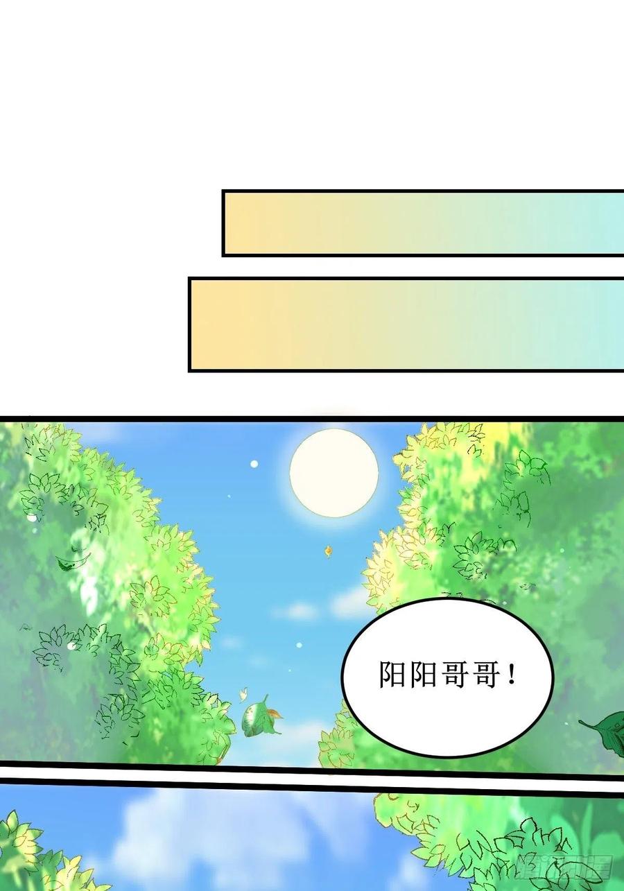 鬼医凤九 第486话 都是我的女儿！ 第30页