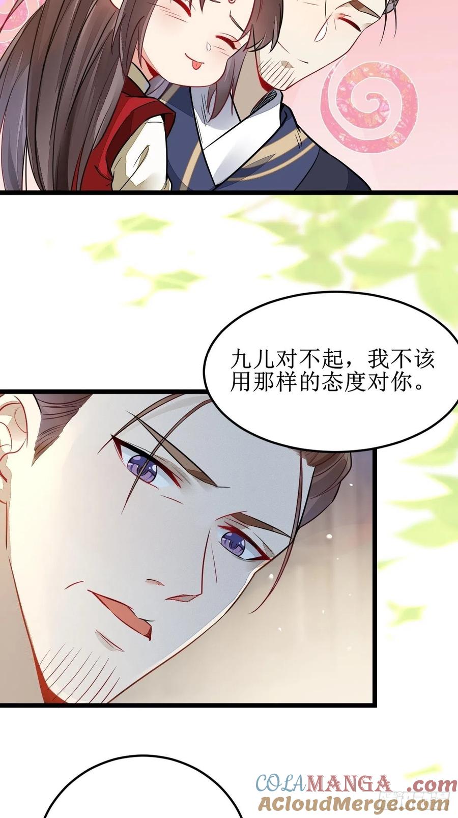 鬼医凤九 第486话 都是我的女儿！ 第17页