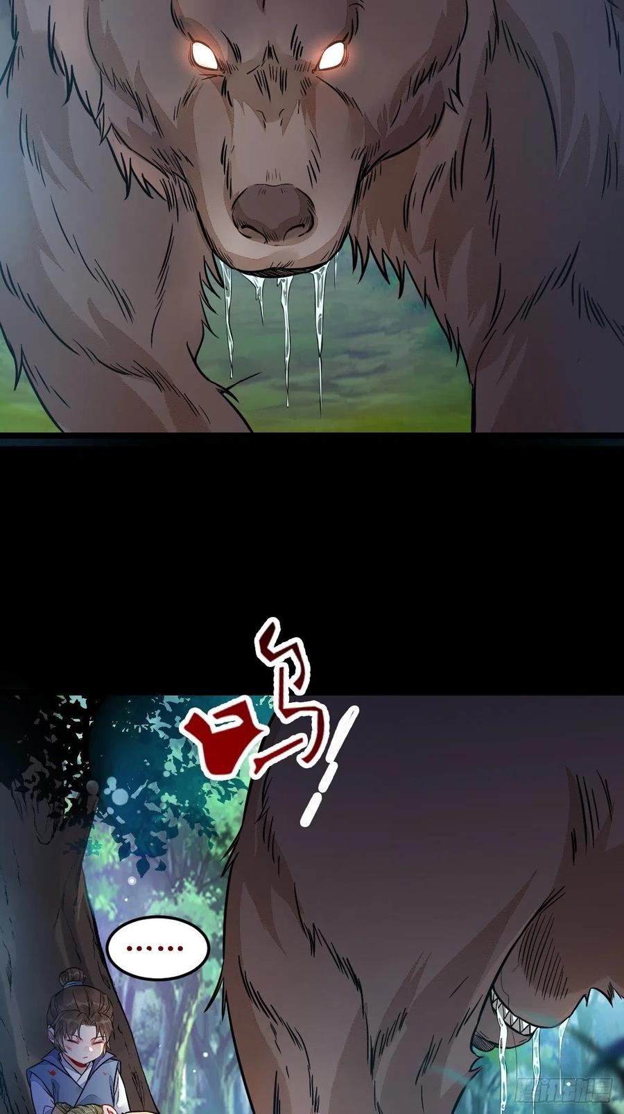 鬼医凤九 第487话 我会保护你的！ 第15页