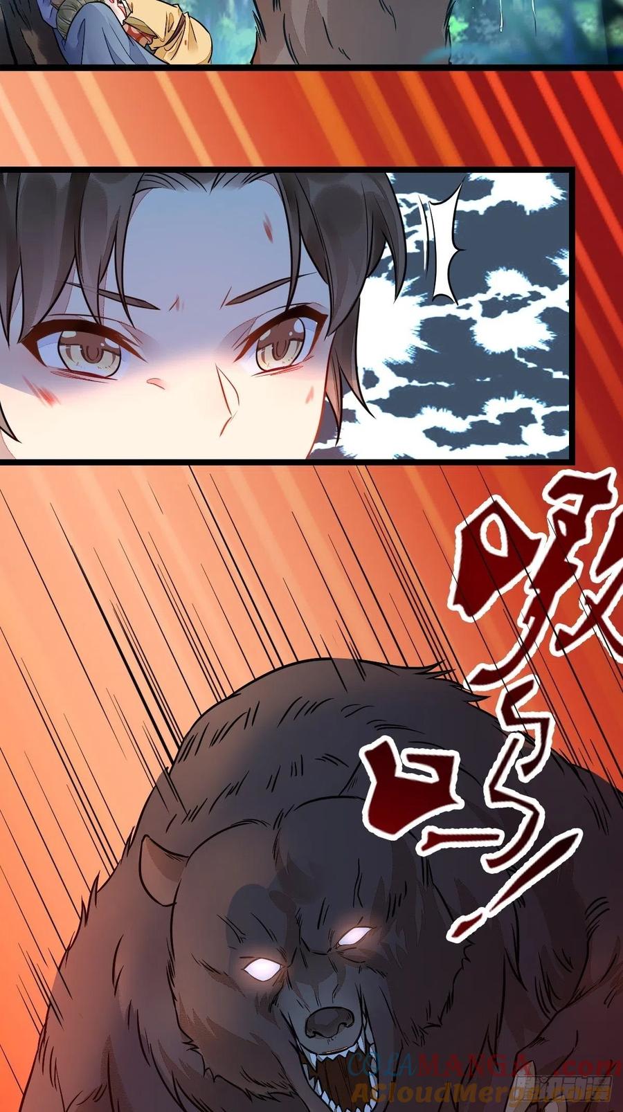 鬼医凤九 第487话 我会保护你的！ 第16页