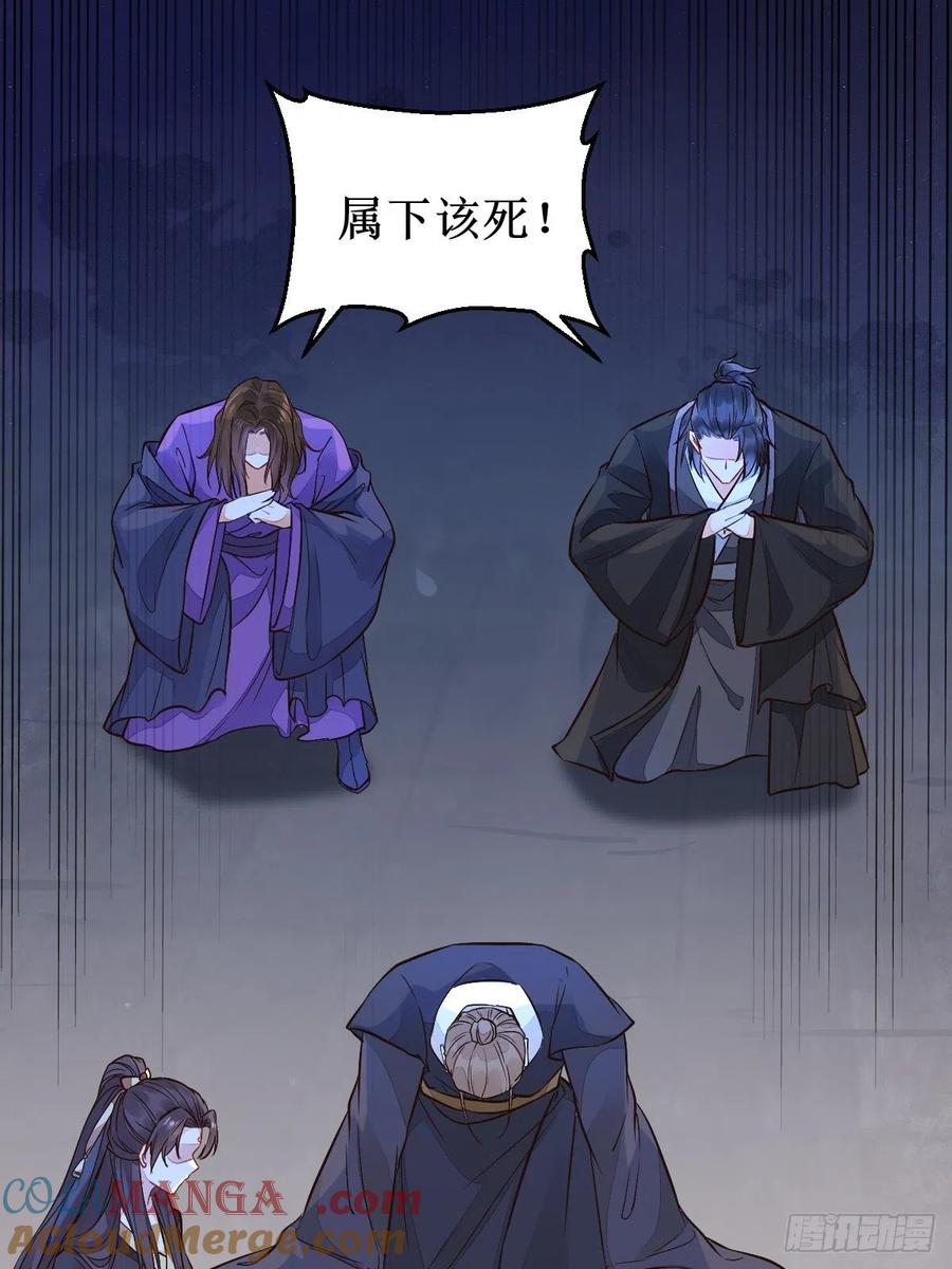 鬼医凤九 第488话 血债血偿！ 第7页