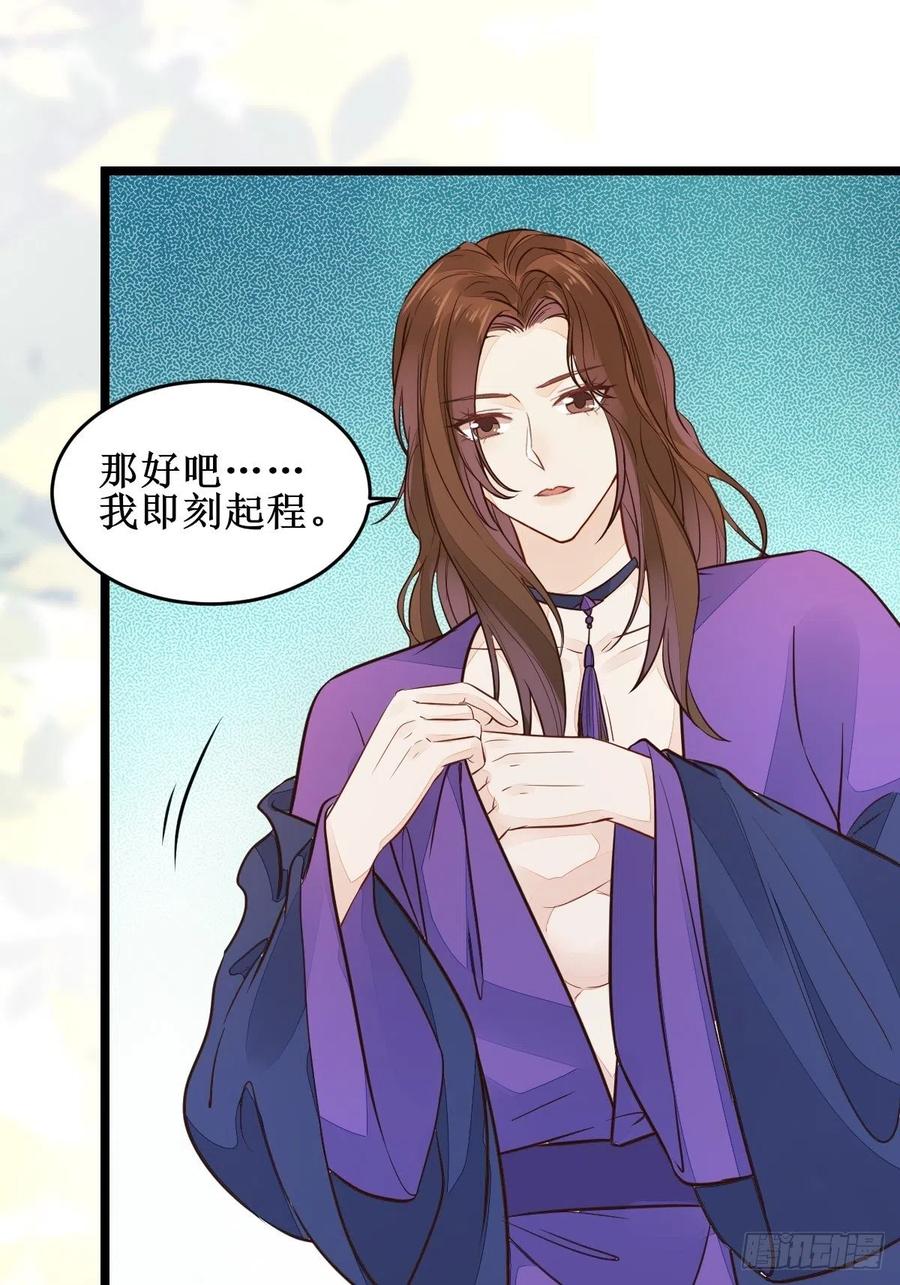 鬼医凤九 第488话 血债血偿！ 第38页
