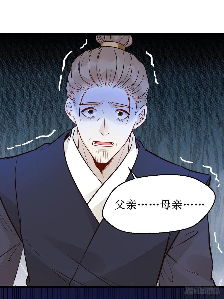 鬼医凤九 第488话 血债血偿！ 第6页