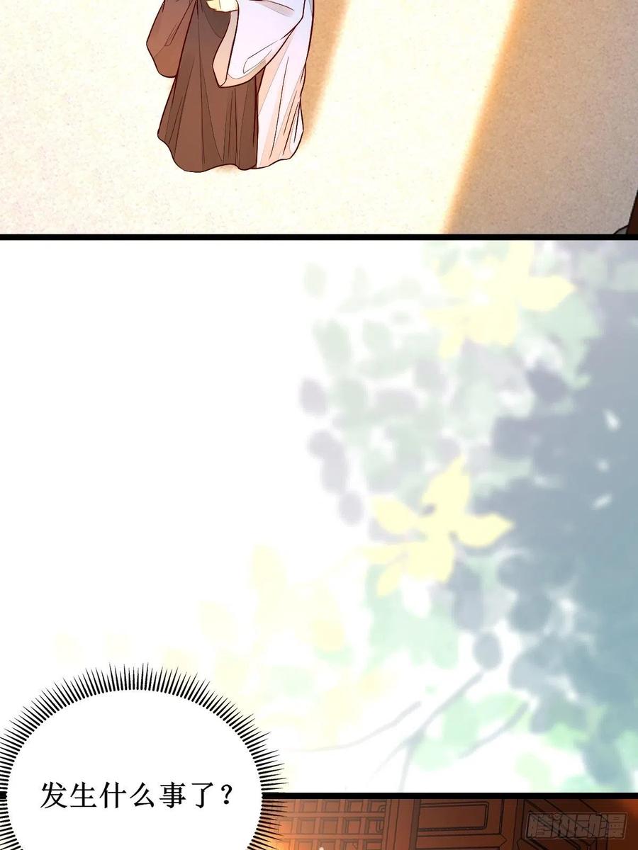 鬼医凤九 第488话 血债血偿！ 第30页