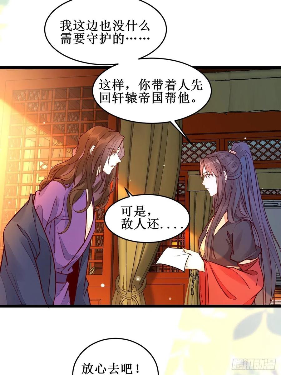 鬼医凤九 第488话 血债血偿！ 第36页