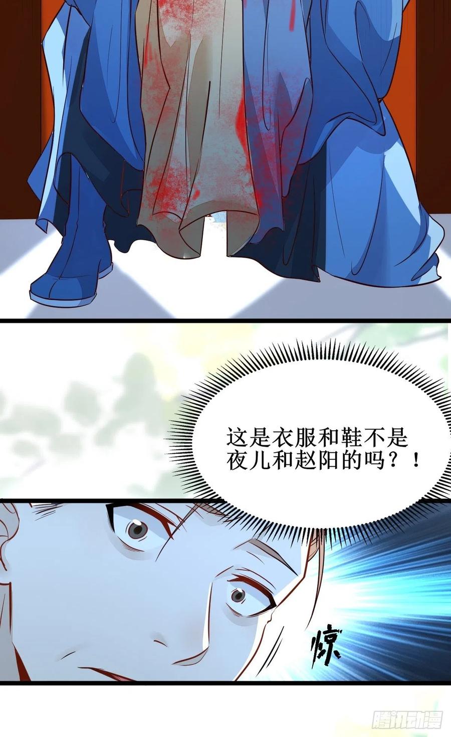 鬼医凤九 第488话 血债血偿！ 第26页