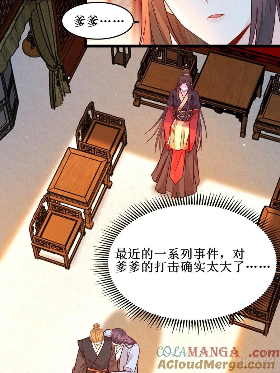 鬼医凤九 第488话 血债血偿！ 第29页