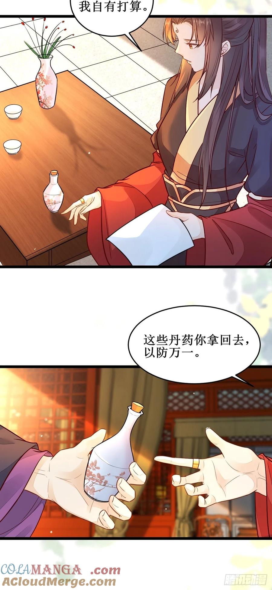 鬼医凤九 第488话 血债血偿！ 第37页