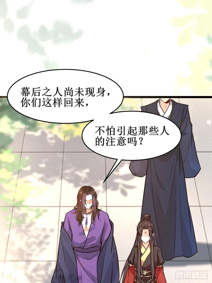 鬼医凤九 第488话 血债血偿！ 第12页