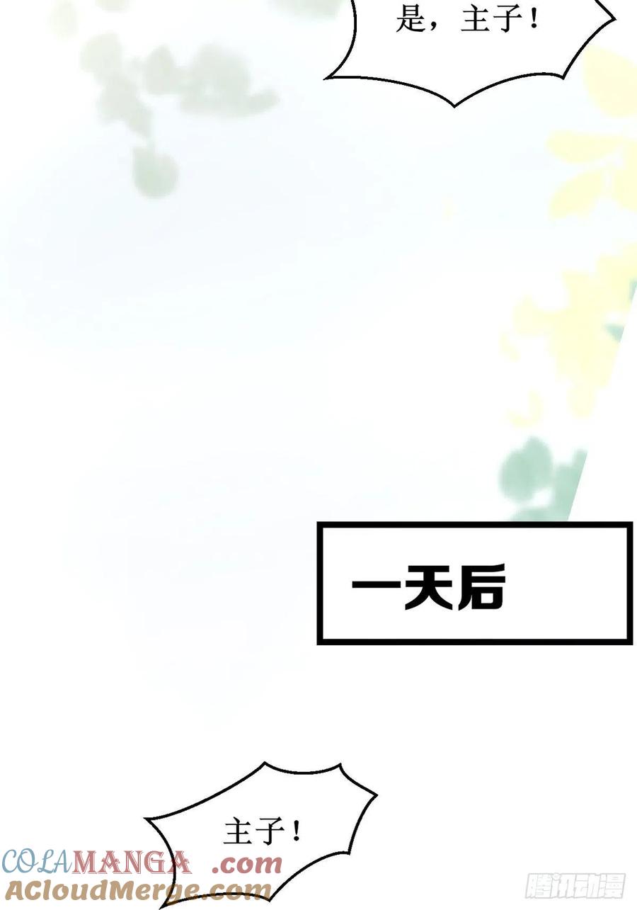 鬼医凤九 第488话 血债血偿！ 第23页
