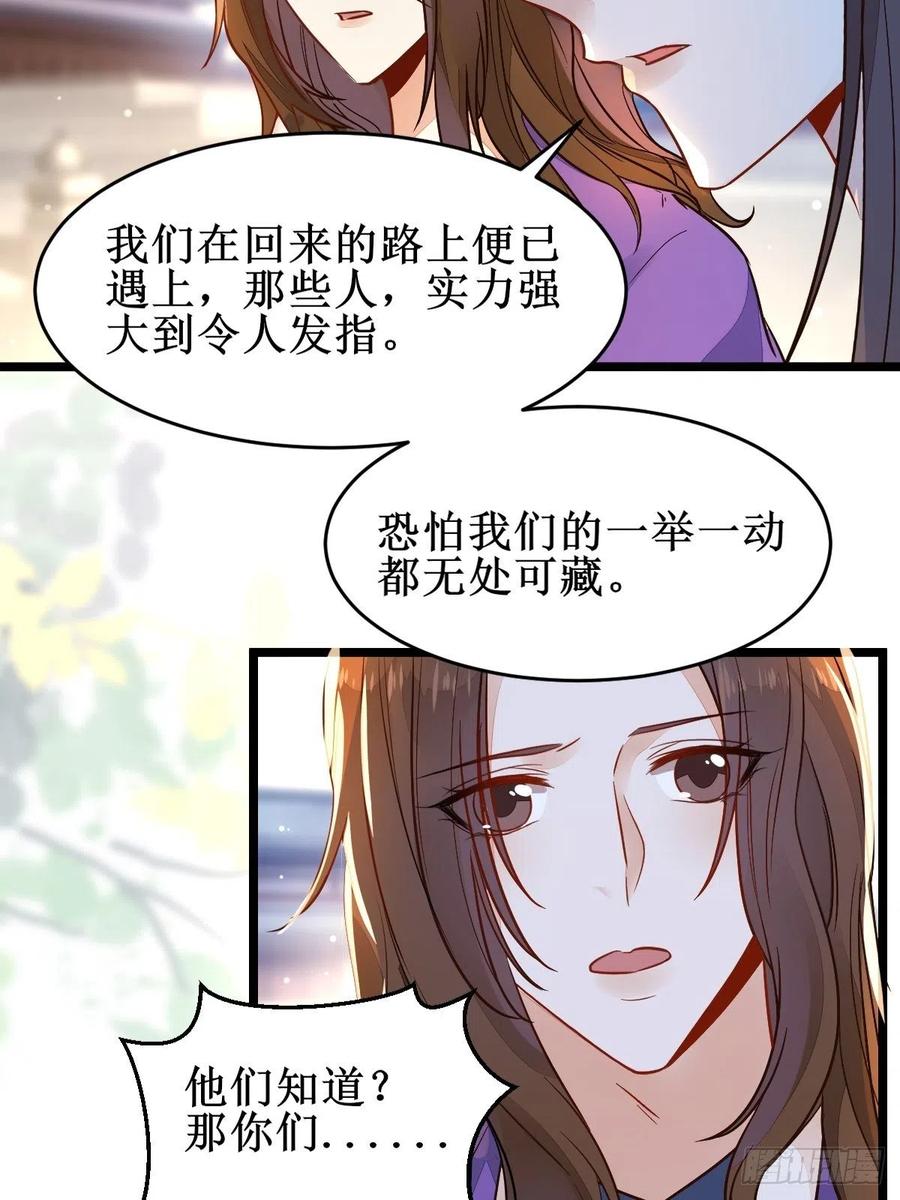 鬼医凤九 第488话 血债血偿！ 第14页