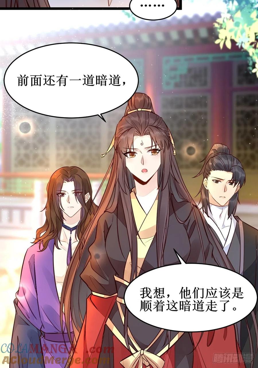 鬼医凤九 第488话 血债血偿！ 第21页