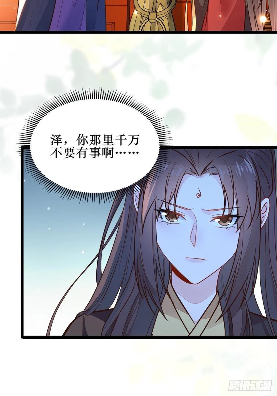 鬼医凤九 第488话 血债血偿！ 第40页