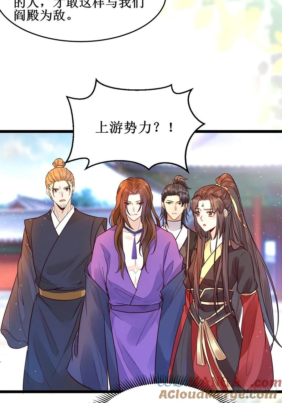 鬼医凤九 第488话 血债血偿！ 第17页