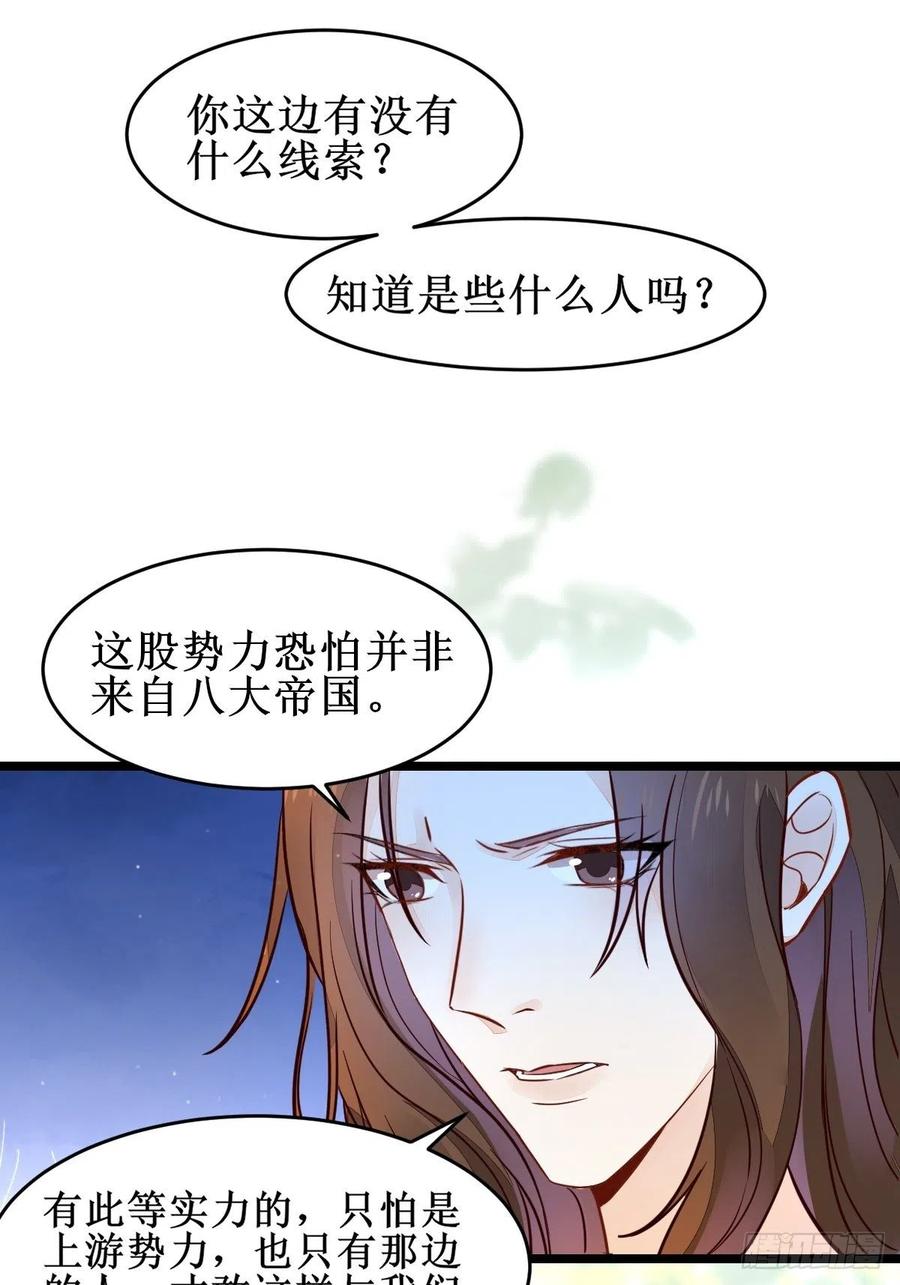 鬼医凤九 第488话 血债血偿！ 第16页