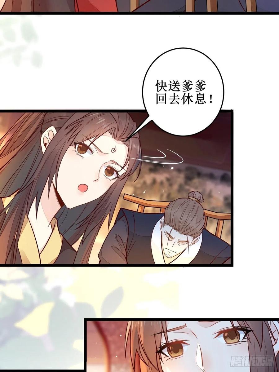 鬼医凤九 第488话 血债血偿！ 第28页